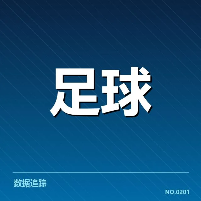 已确认的主要争夺队伍与赛程安排